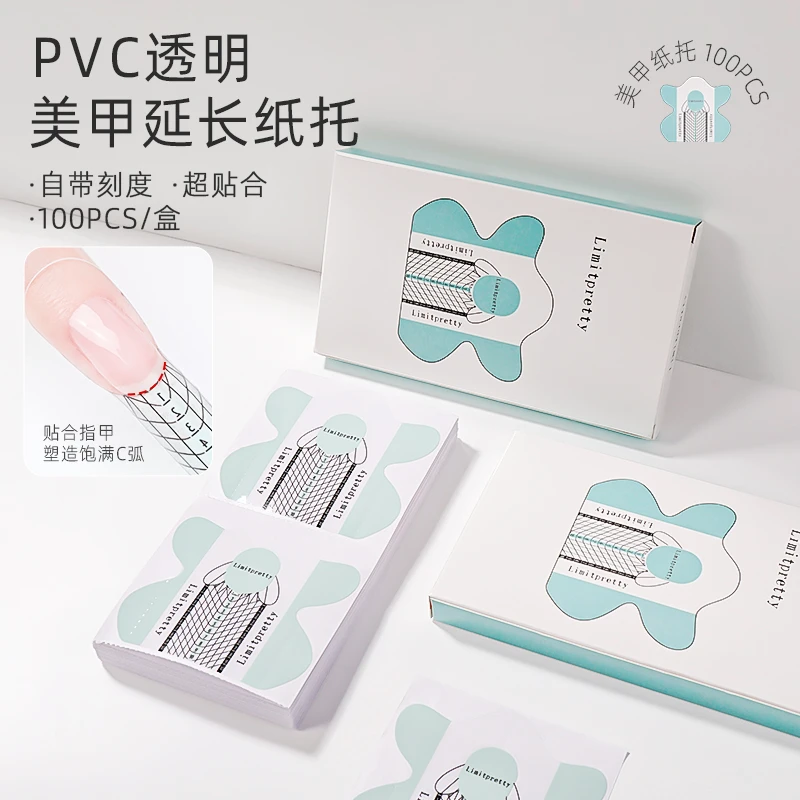 美甲透明延长PVC纸托光疗胶美甲延长水晶延长无纸托100片新款专用