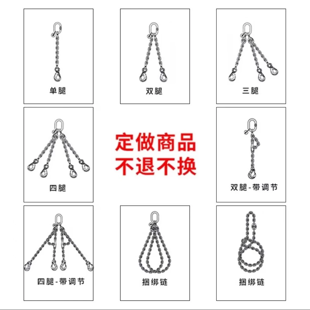定制款商品 链条吊索具 手拉葫芦电动葫芦千斤顶吊装带吊机