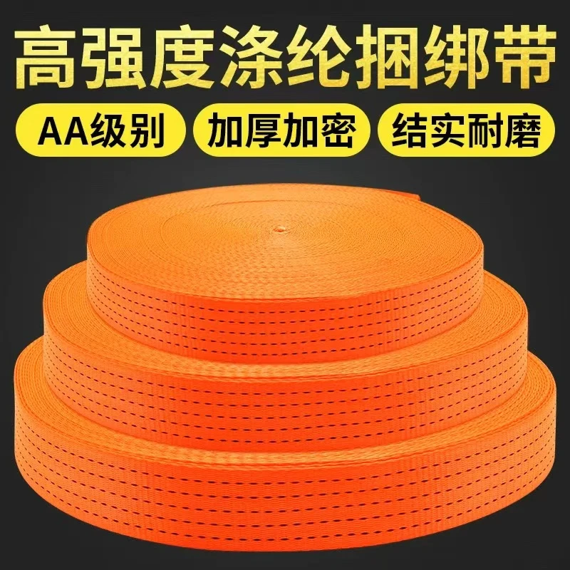 货车高强涤纶带捆绑带加厚耐磨货车收紧器刹车绳子封车带拉车带