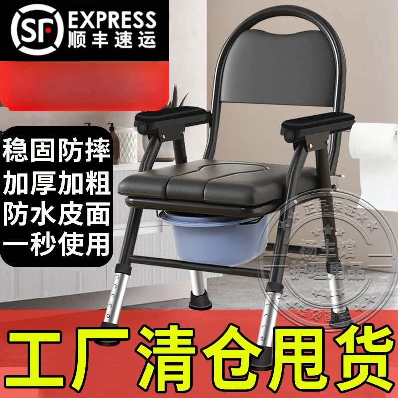 老年人马桶坐便器孕妇老人坐便椅折叠加厚可调升降方便蹲便器坐凳