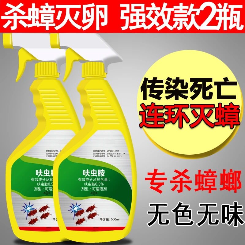 富培美灭蟑螂药家用呋虫胺驱虫强效厨房杀蟑神器大小通杀饭店室内
