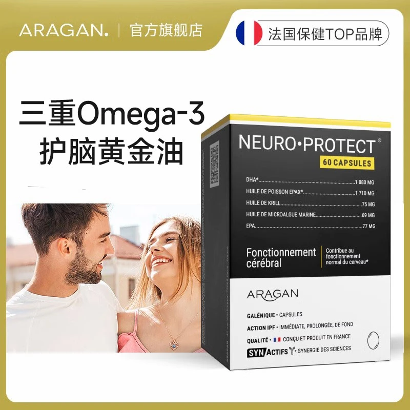 Aragan法国阿若康三重Omega-3深海鱼油胶囊纯度高含量60粒zib