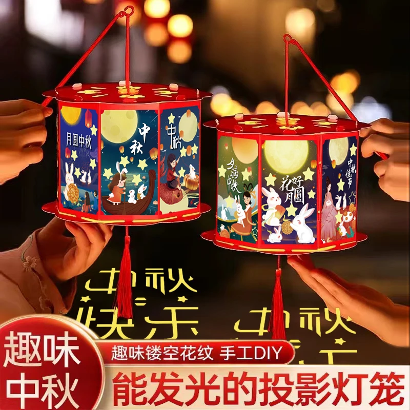 中秋节灯笼2024年新款儿童幼儿园手提制作材料手工diy小花灯兔子