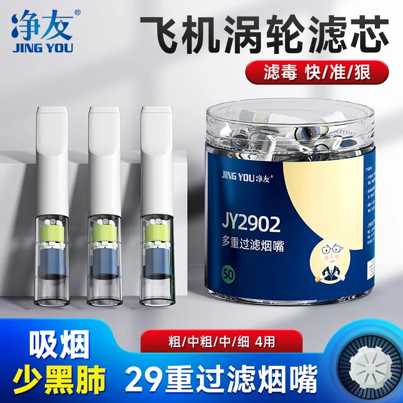 送烟民健康礼物烟嘴过滤器正品一次性粗中细三用焦油过滤嘴抽烟香