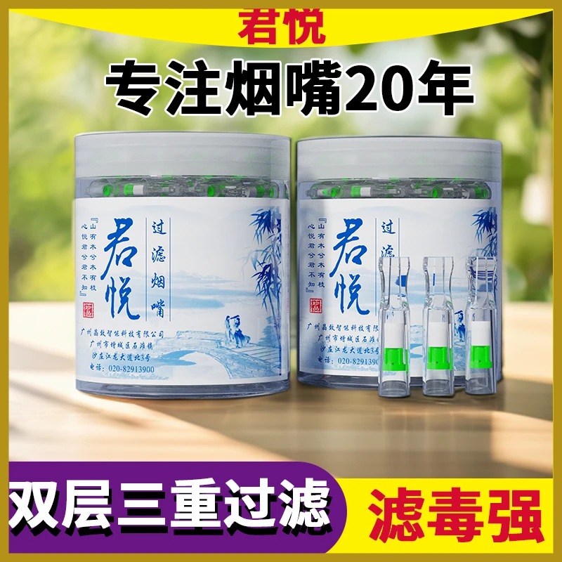 君悦双层三重过滤烟嘴滤烟油吸油烟用一次性过滤器男女士通用烟嘴