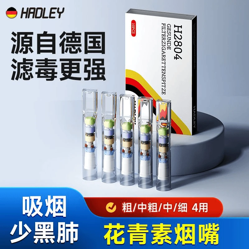 德国品牌烟嘴一次性烟嘴过滤器高档过滤烟嘴粗中细可选男女过滤嘴