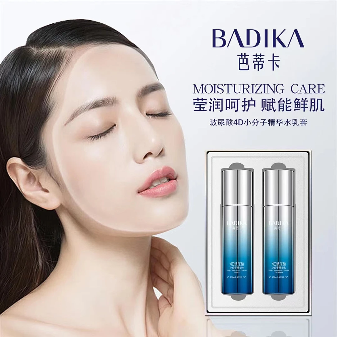 Q芭蒂卡4D玻尿酸小分子精华水乳套盒