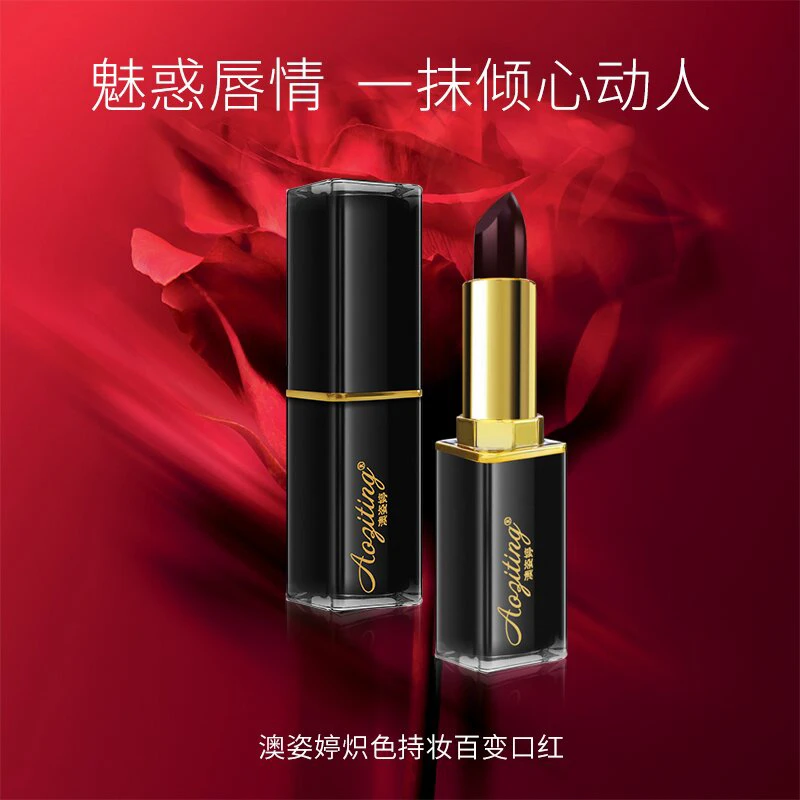 CG澳姿婷炽色百变黑口红不易掉色，滋润不掉色不沾杯