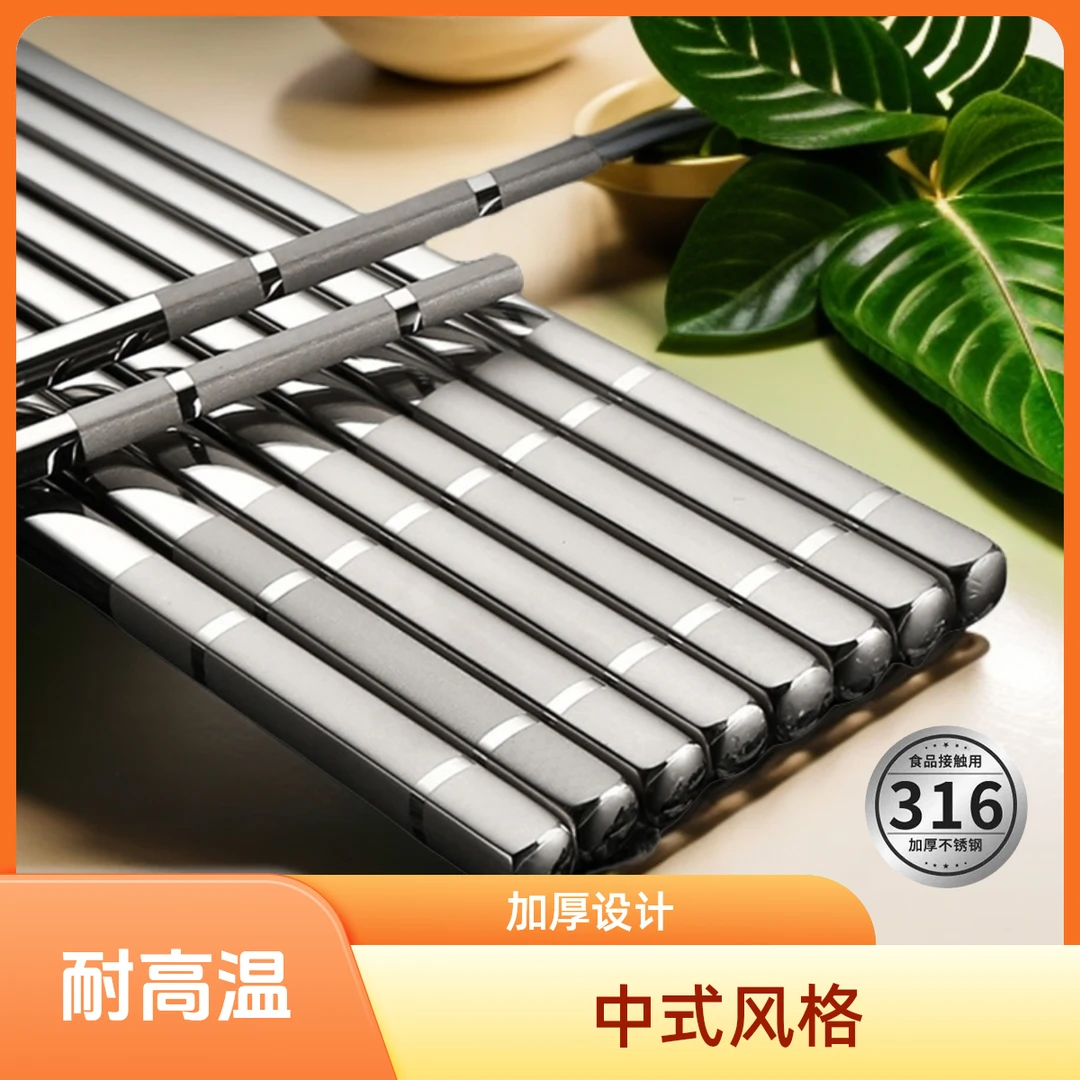 高档轻奢316不锈钢防发霉防滑防烫加厚公筷酒店商用方形家用筷子