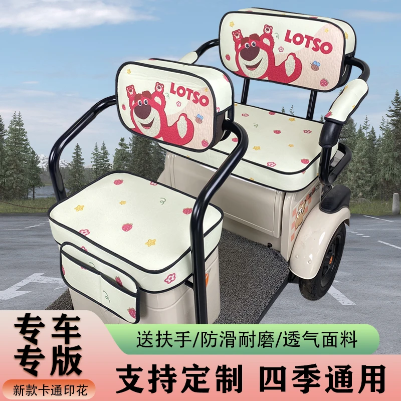 电动三轮车卡通印花坐垫套罩雅迪艾美达座套金彭四季通用