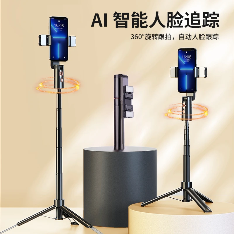 叠品AI智能人脸识别跟踪智能云台支架一体式直播拍摄稳定神器