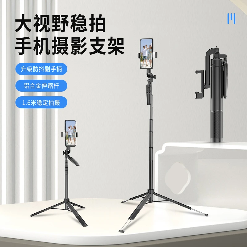 叠品A66手机自拍杆铝合金支架一体式稳定远程多功能通用拍照神器