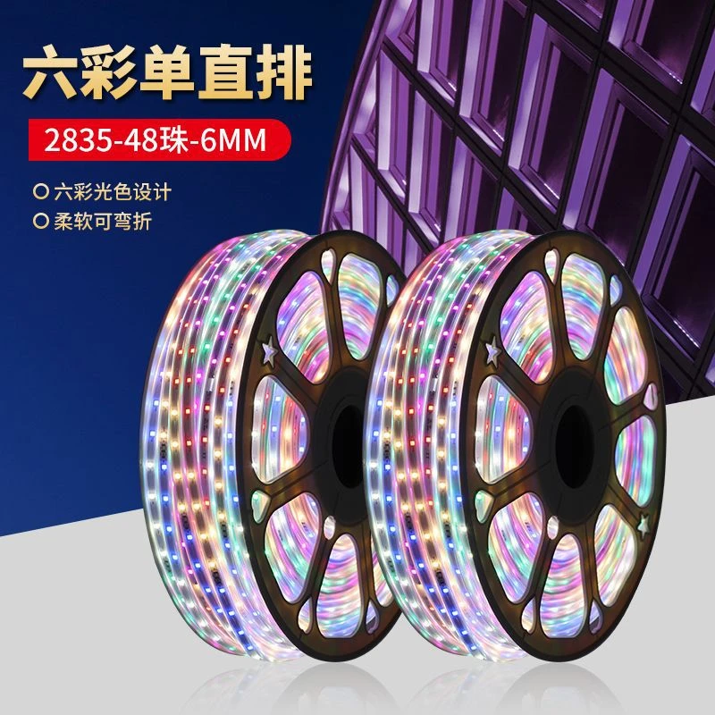 led防水跑马灯带户外霓虹流水六彩广告牌闪烁防雨彩色变光氛围灯