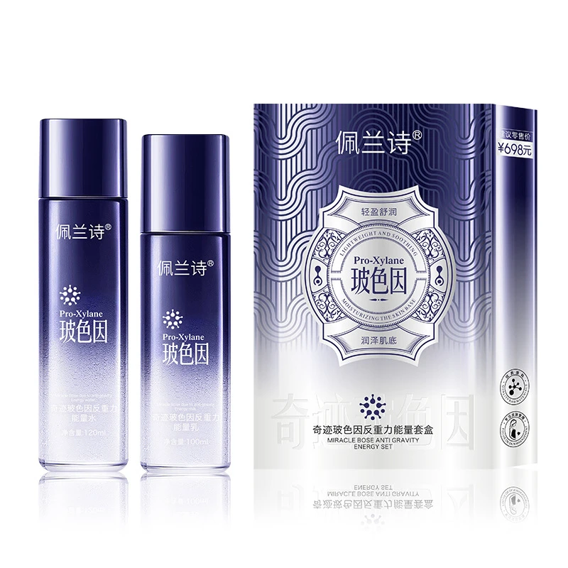 佩兰诗玻色因反重力能量水乳套盒保湿补水修护滋养嫩肤细腻光滑