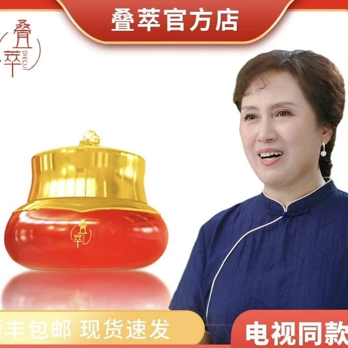 叠萃颜姑娘叠萃多效焕颜抗皱霜电视同款美白洁面乳多效保湿正品