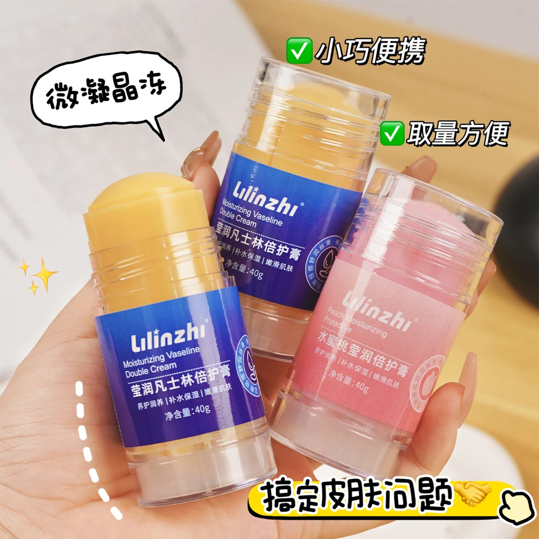 便携式倍护膏手脚防皴裂棒防干裂手足滋润便携保湿脚后跟身体乳霜
