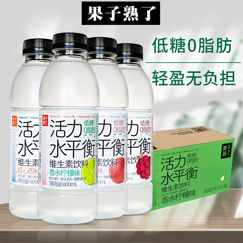 果子熟了活力水平衡维生素饮料低糖600ml*15瓶装整箱含电解质饮料