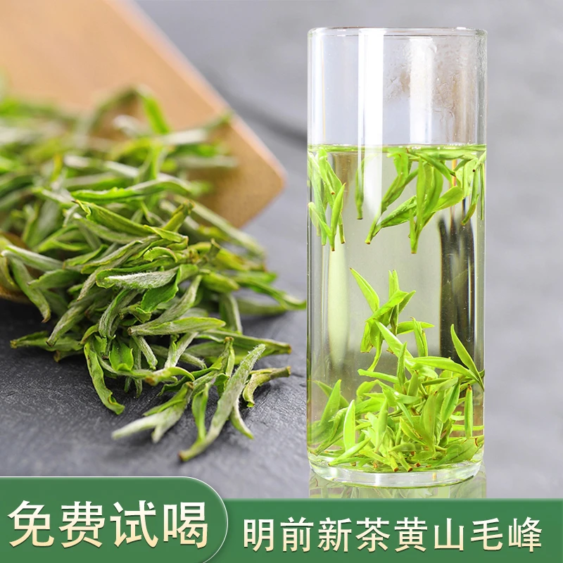 【明前小嫩芽黄山毛峰】2025新茶高山云雾茶野茶毛尖绿茶茶叶兰花