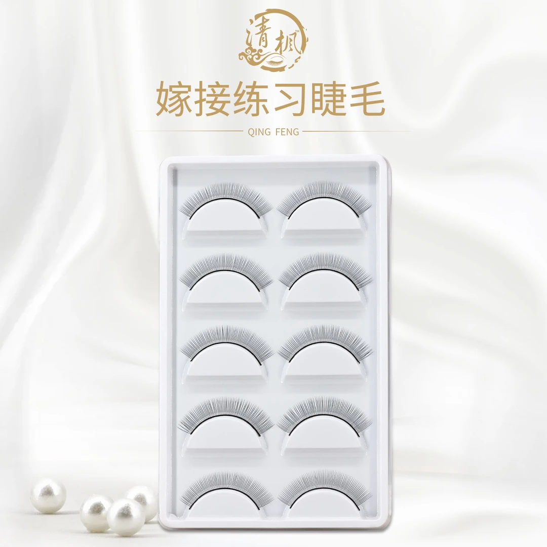 美睫练习睫毛嫁接初学者新手学员培训睫毛美睫师打板练习睫毛工具