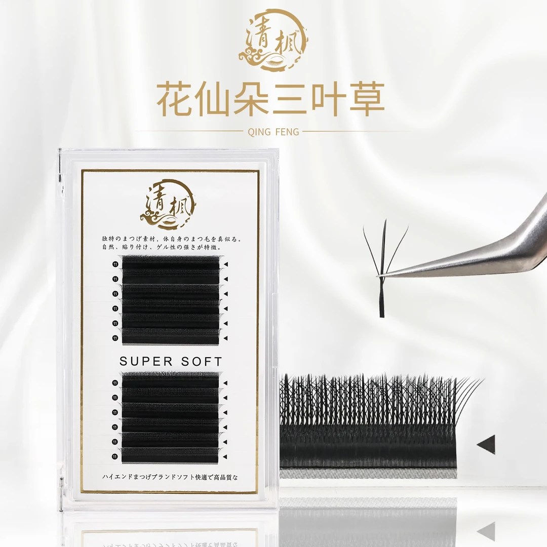 花仙朵三叶草睫毛仙子夹心嫁接超软不散根漫画款仙女款高品质圆毛