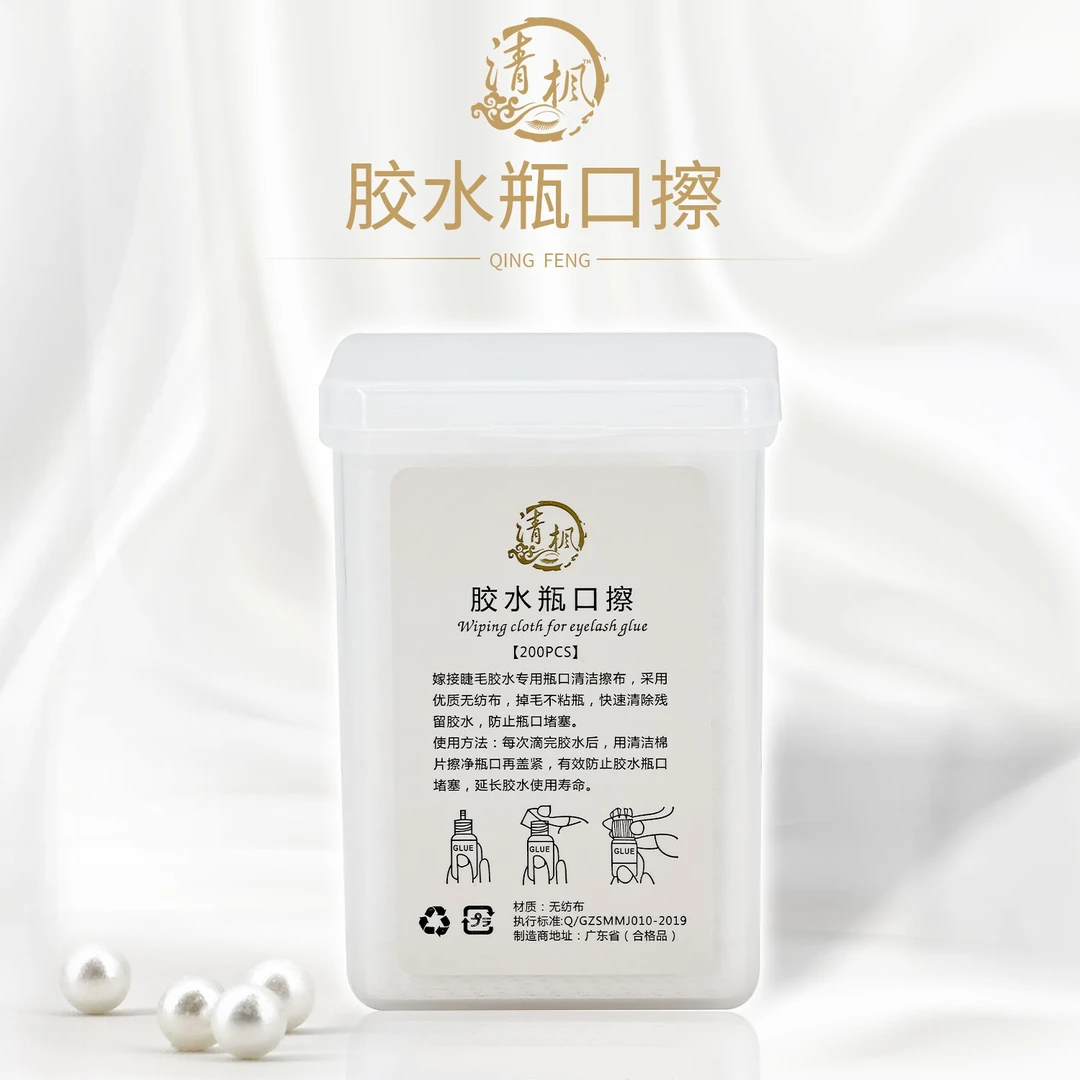 嫁接睫毛胶水瓶口擦无纺布胶水魔力擦清洁棉片美睫种睫毛辅助工具