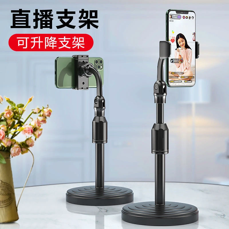 支架手机支架拍摄直播追剧通用便携可旋转升降调节伸缩支架