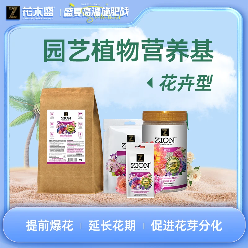 花木盛花卉型700g肥料家用盆栽通用植物玫瑰月季养花不烧根肥