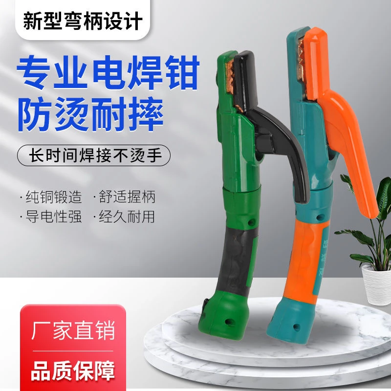 防烫弯把电焊钳歪把电焊钳防烫隔热不烫手纯铜电焊钳800