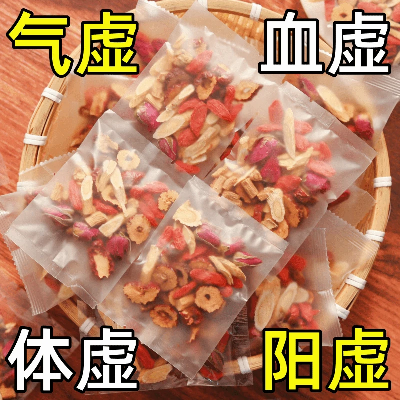 黄芪党参当归红枣枸杞子玫瑰花茶男女养生花茶独立包装150克15包