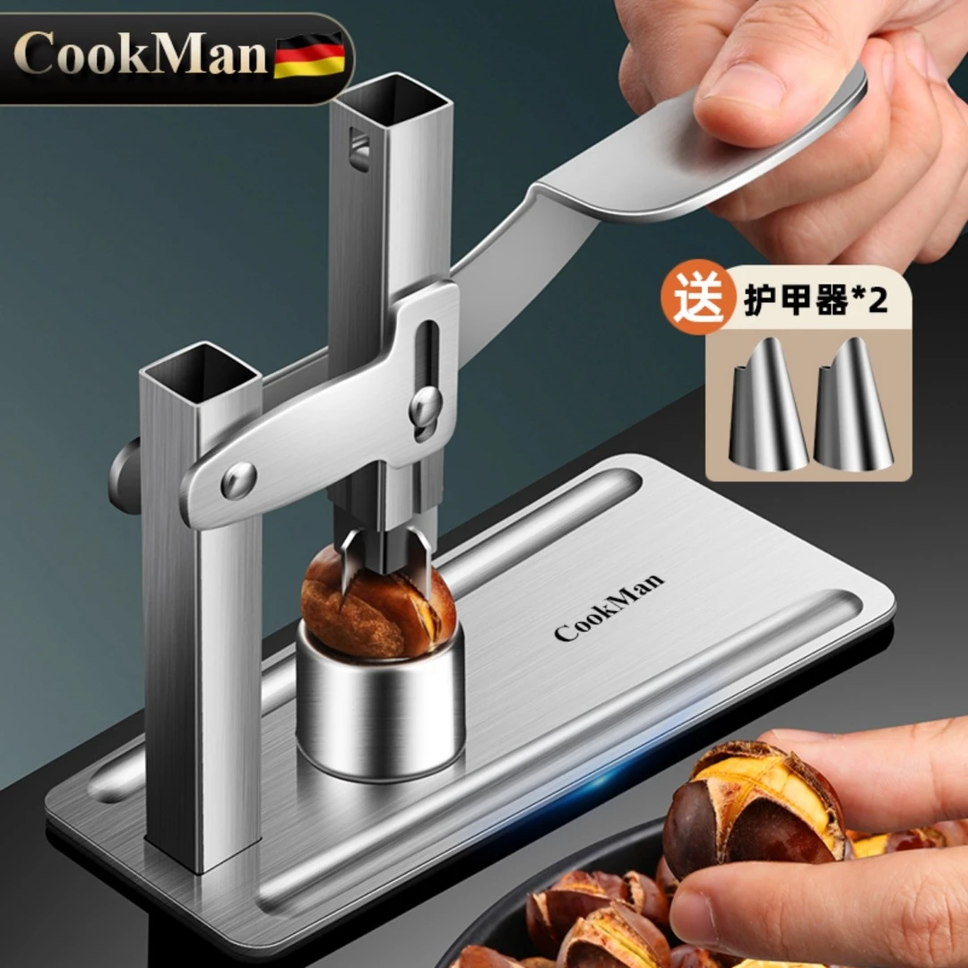 板栗开口器剥栗子神器开核桃夹剥壳去皮专用自动回弹生板栗开口机