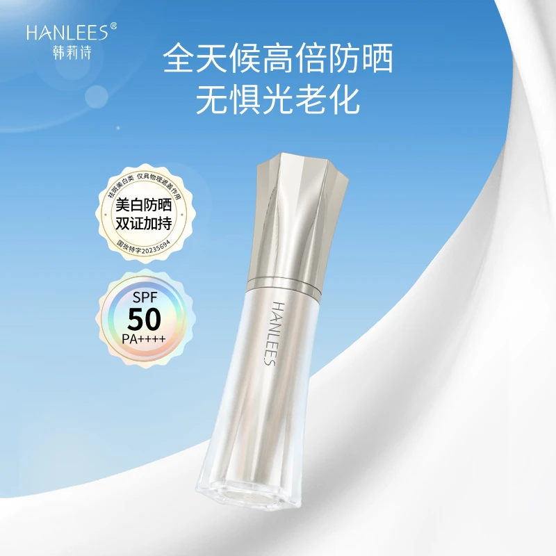 HANLEE韩莉诗多效美白隔离防晒霜SPF50 PA++++  FKBD