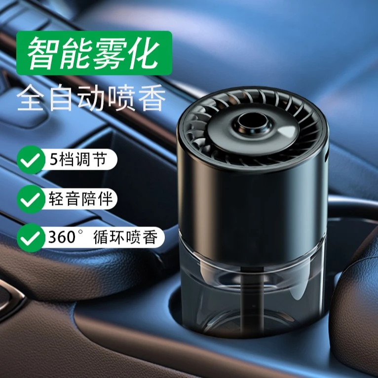 aliwas2023年彩云间国潮文创山系列汽车室内两用智能高级车载香薰