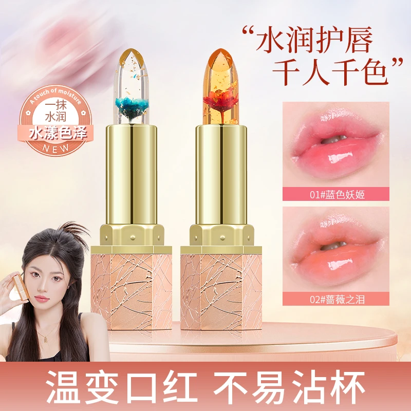 ZUZK鲜花果冻口红不沾杯持久变色唇膏保湿滋润防水孕妇学生款女
