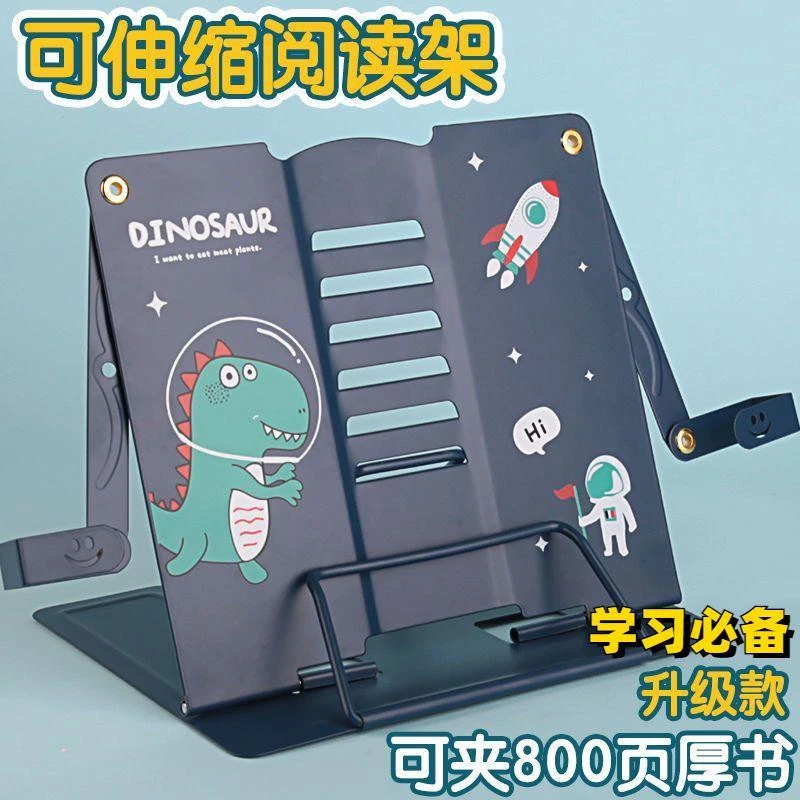 【新疆西藏包邮】中学生看书支架金属多功能可调节夹书器简易书夹
