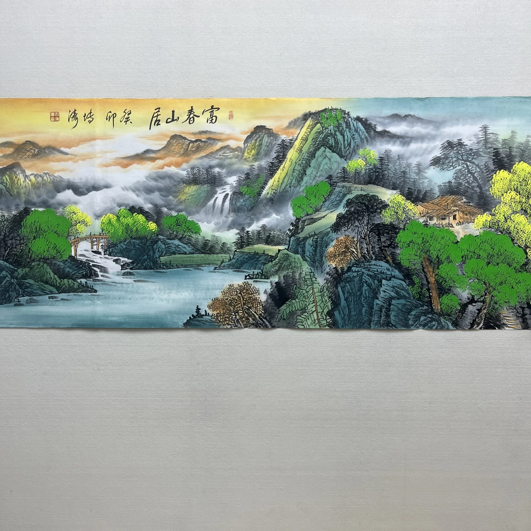 田博涛真迹国画富春山居12平尺代表作//国画