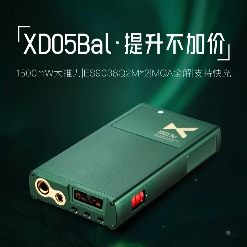 xduoo XD05 BalCP版蓝牙HiFi便携平衡解码器耳放 功放便携放大器