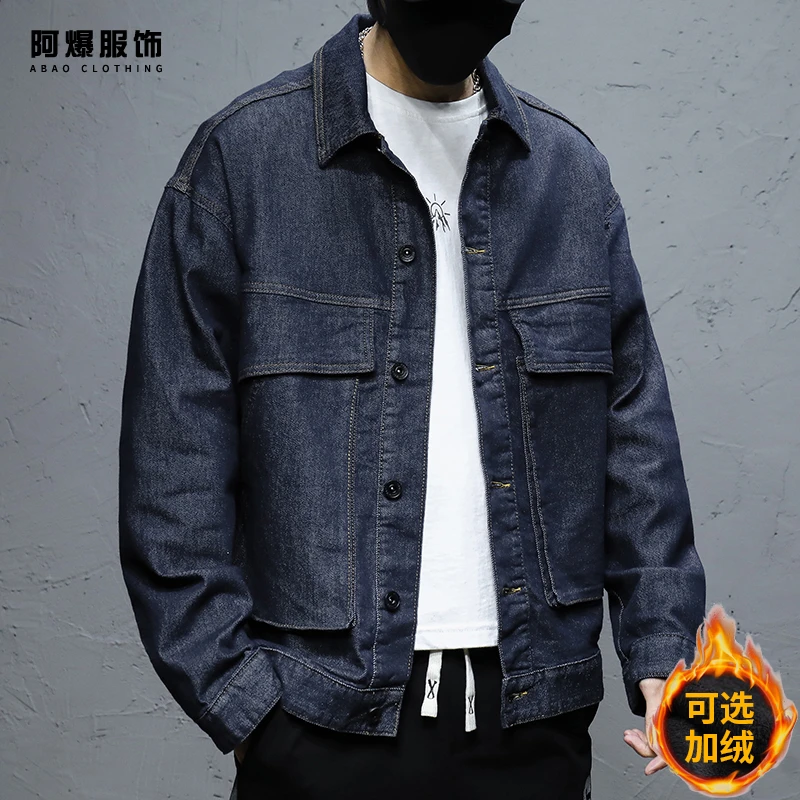 【阿爆服饰】秋冬不掉色牛仔外套男宽松大码休闲加绒加厚工装夹克潮