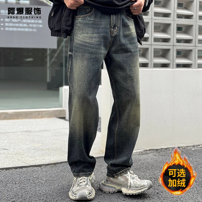 【阿爆服饰】加绒加厚复古蓝水洗做旧牛仔裤男秋冬新款宽松直筒长裤
