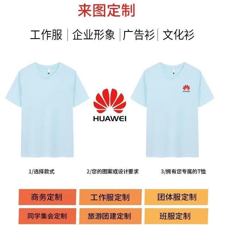 三防短袖T恤男女同款纯色圆领短袖防污防水防油T恤衫定制字体logo