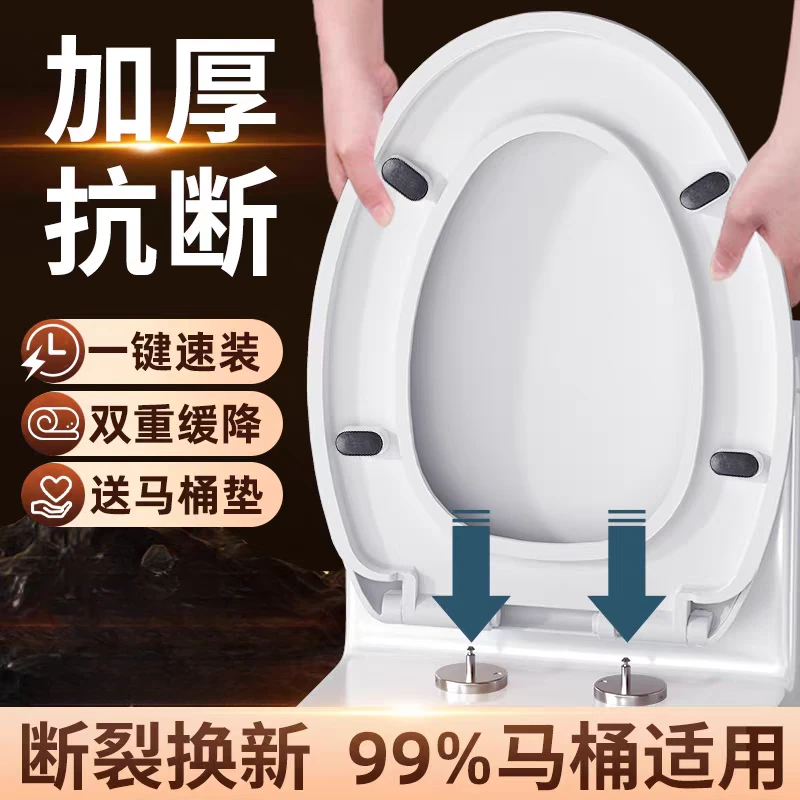 九牧王通用马桶盖加厚缓降马桶盖老式U型V型马桶盖耐用坐便器盖板