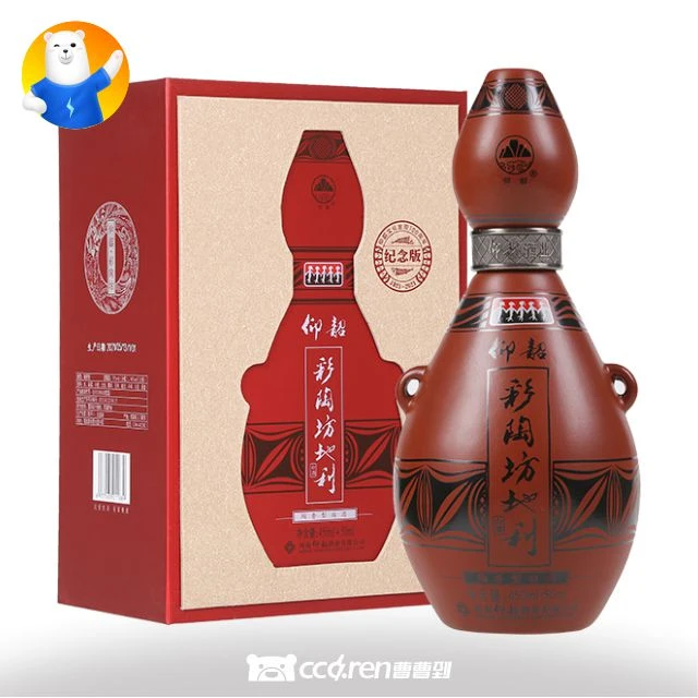 [送货上门][陶香型]仰韶彩陶坊地利46度450ML+70度50ML