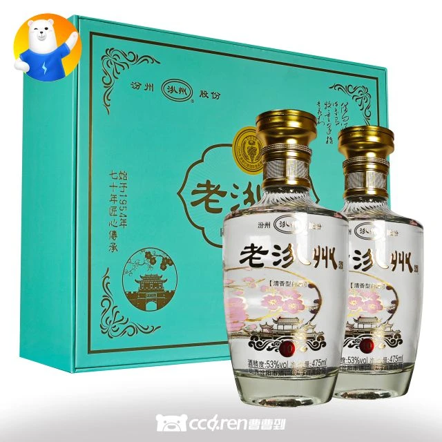 [送货上门][清香型]老汾州酒10 53度475ML*2瓶（带酒盅礼盒装）53度950