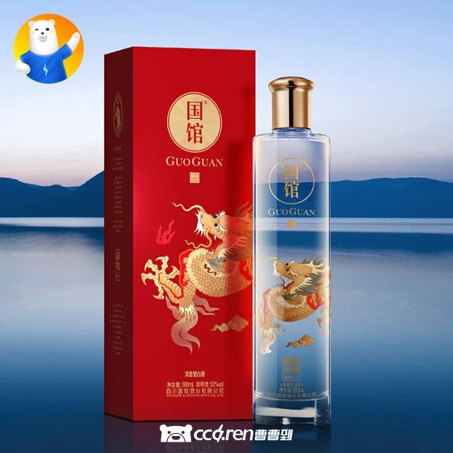 [送货上门][浓香型]国馆酒品味中国窖龄二十52度500ML52度