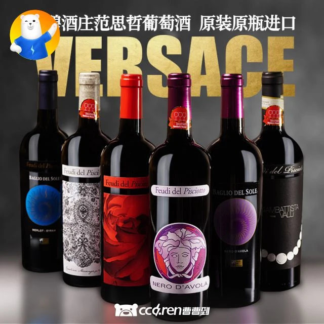 [送货上门][红酒]意大利范思哲奢侈品牌干红套装750ML*6【原装钢琴烤漆木箱】