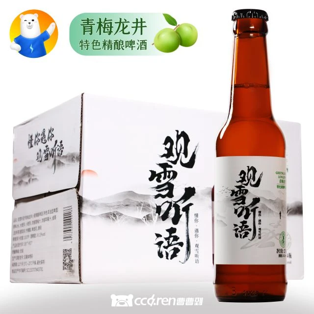 [啤酒]观雪听语青梅龙井小麦精酿10°P 275ML*24瓶