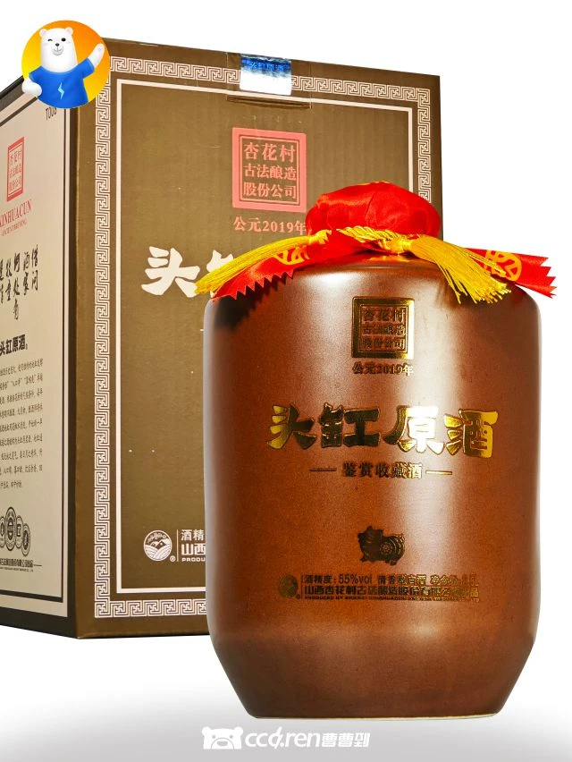 [送货上门][清香型]头缸原酒55度 2.5L55度2500