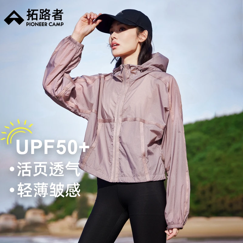 拓路者户外透气防紫外线轻薄皱感连帽夏季休闲女款皮肤衣宽松外套