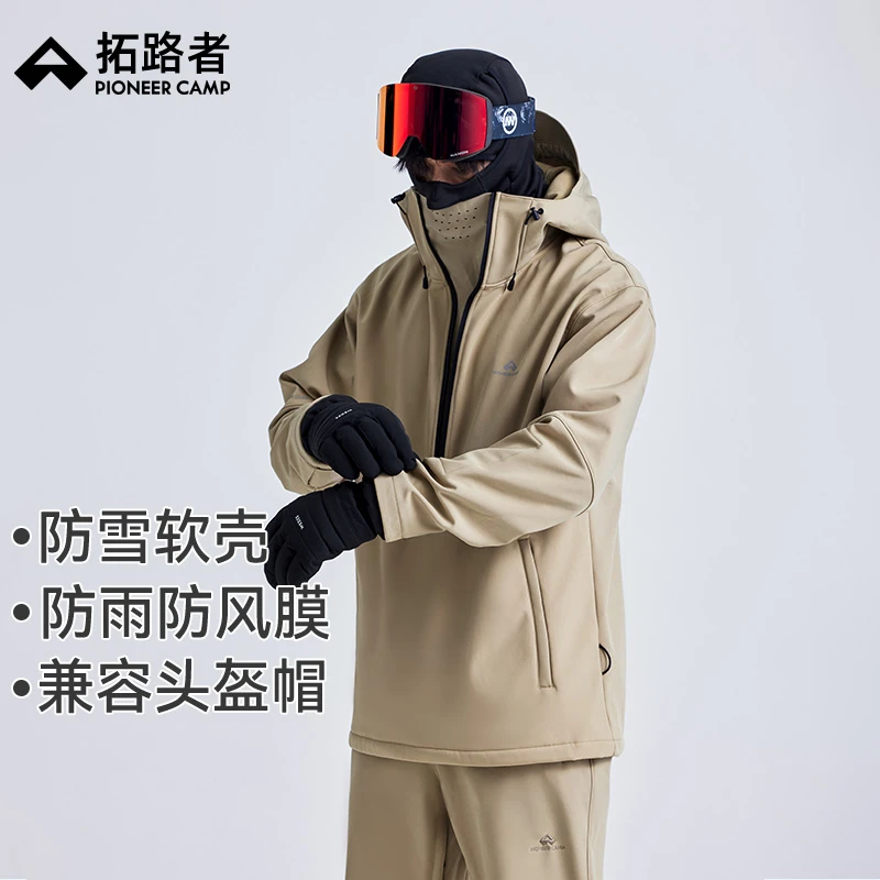 拓路者滑雪服男防水防风保暖套头软壳衣单双板运动加绒滑雪外套潮