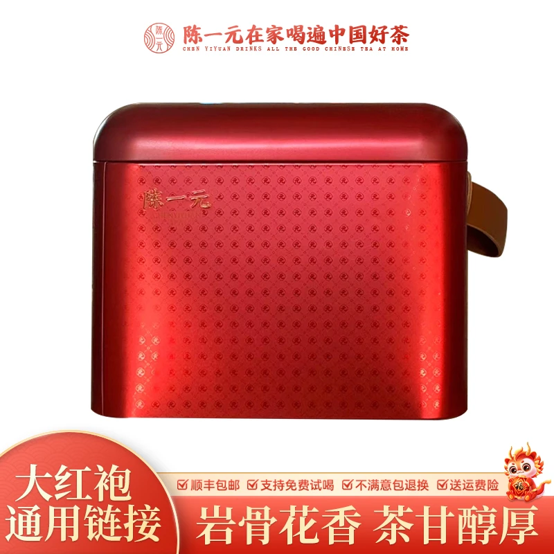 158号2024年新茶天宝九号岩茶