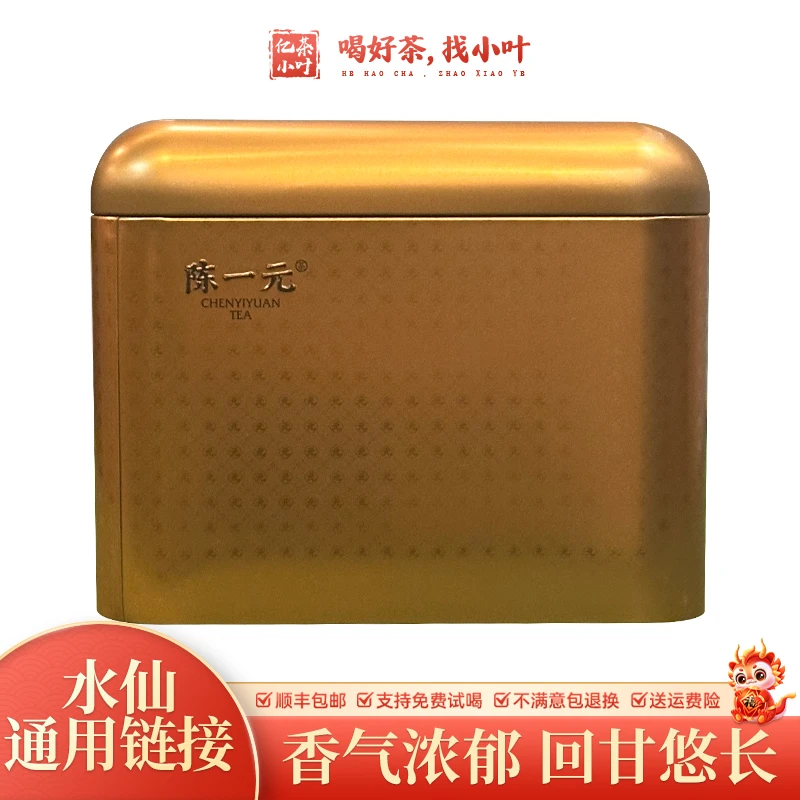 68号2024年新茶慧苑坑远香百年老枞水仙